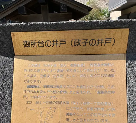 御所台の井戸の写真・動画_image_414369