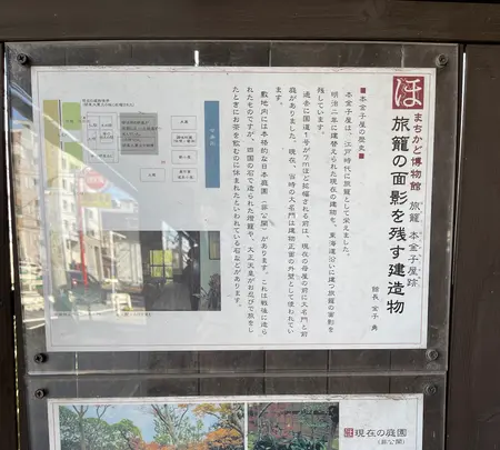 旅籠屋（本金子屋）跡の写真・動画_image_414383