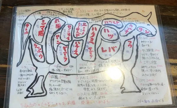 牛の四文屋の写真・動画_image_414568
