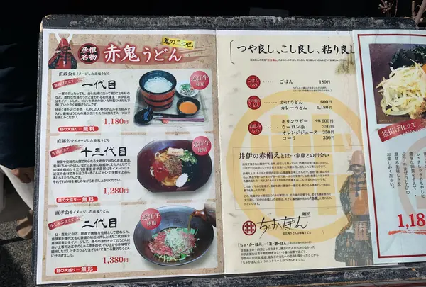 近江牛肉うどん 麺匠ちゃかぽんの写真・動画_image_414994