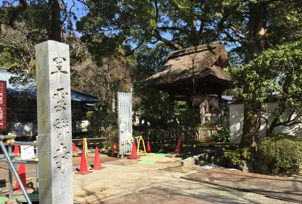 早雲寺の写真・動画_image_415013