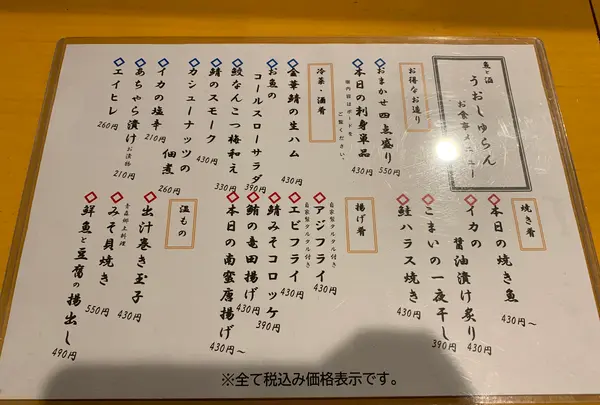 立呑屋 魚と酒 うおしゅらんの写真・動画_image_415278