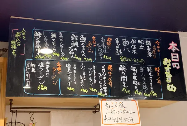 立呑屋 魚と酒 うおしゅらんの写真・動画_image_415279