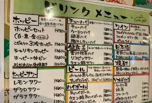 蒲田 立ち飲み レバーランドの写真・動画_image_415288