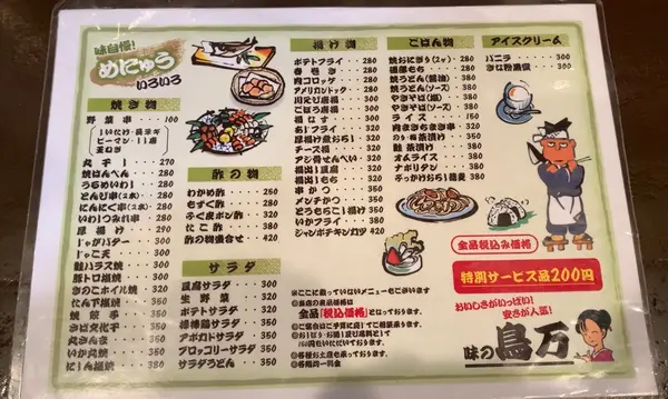 鳥万本店の写真・動画_image_415290