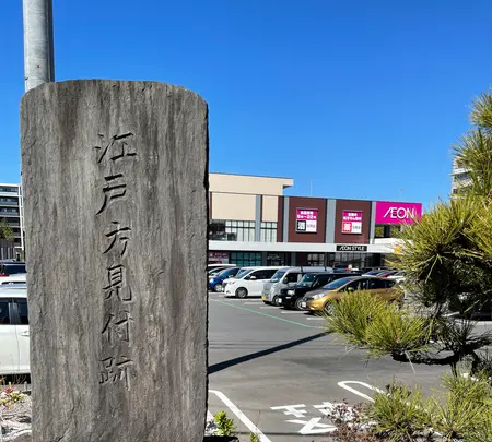 戸塚宿 江戸方見附跡の写真・動画_image_415341