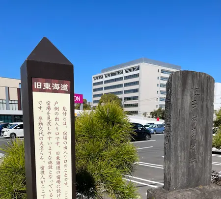 戸塚宿 江戸方見附跡の写真・動画_image_415342