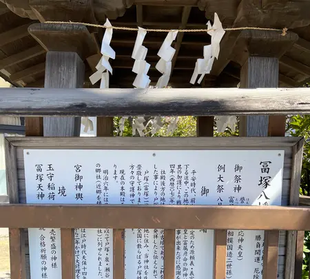 冨塚八幡宮の写真・動画_image_415386