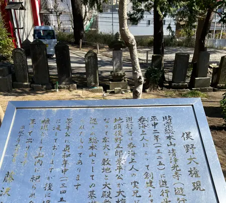 清浄光寺（遊行寺）の写真・動画_image_415439