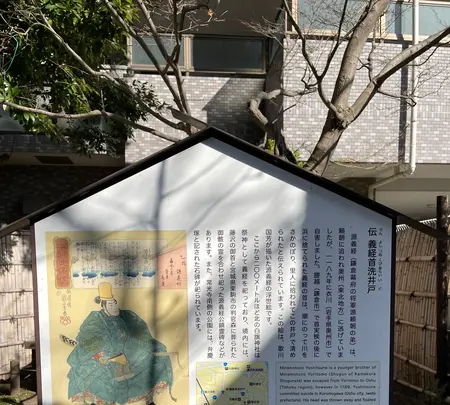 伝 義経首洗井戸の写真・動画_image_415469