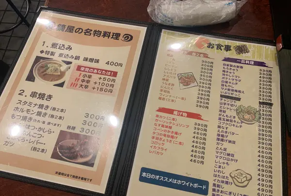 鏑屋の写真・動画_image_415507