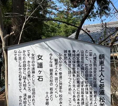 鶴嶺八幡宮の写真・動画_image_416496