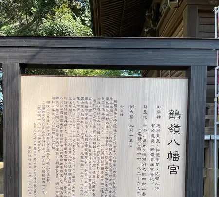 鶴嶺八幡宮の写真・動画_image_416499