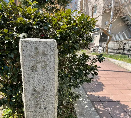 番町皿屋敷 お菊塚の写真・動画_image_416535