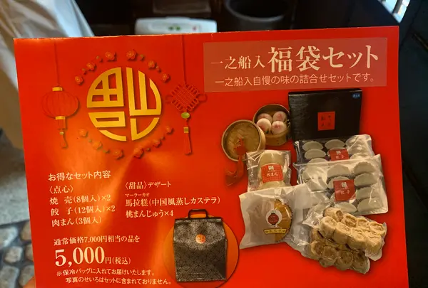 一之船入の写真・動画_image_416702