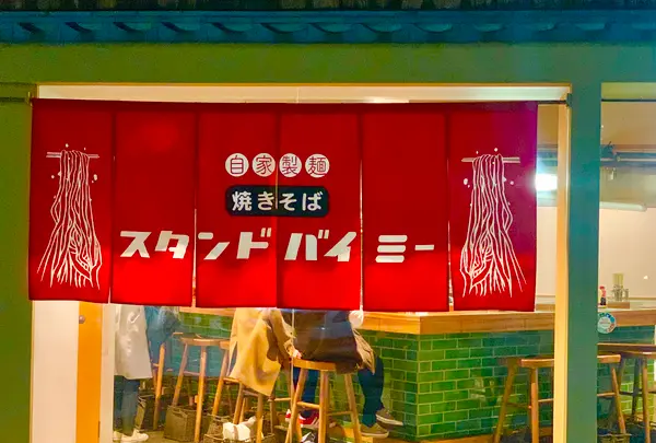 焼きそば スタンドバイミーの写真・動画_image_416728