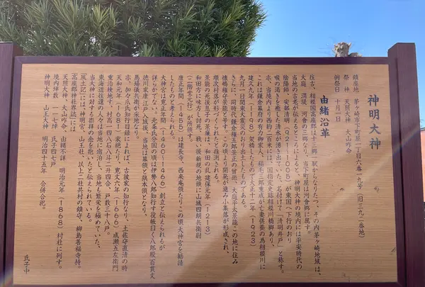 神明神社の写真・動画_image_416769