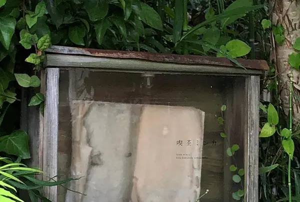 喫茶ミンカの写真・動画_image_416893