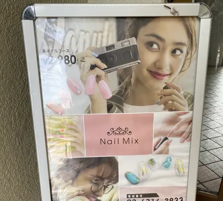 Nail Mix 沖縄北谷美浜店の写真・動画_image_416958