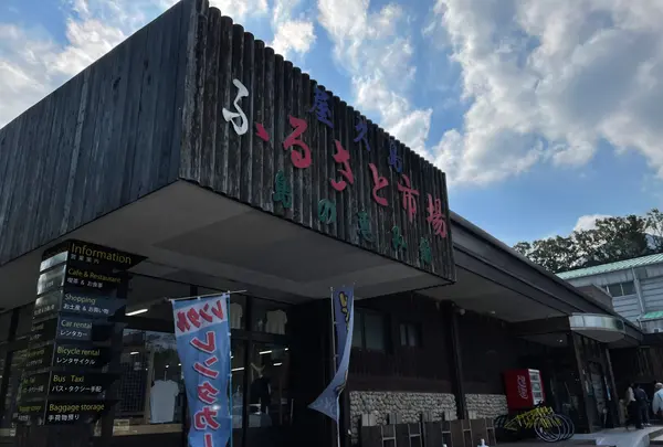 屋久島ふるさと市場島の恵み館の写真・動画_image_417099