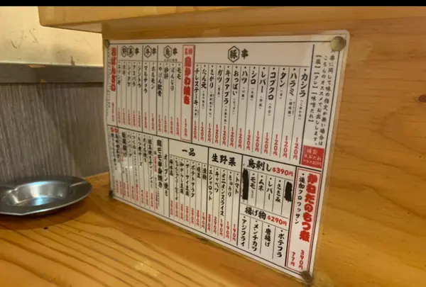 大衆酒場 かね夛の写真・動画_image_417567