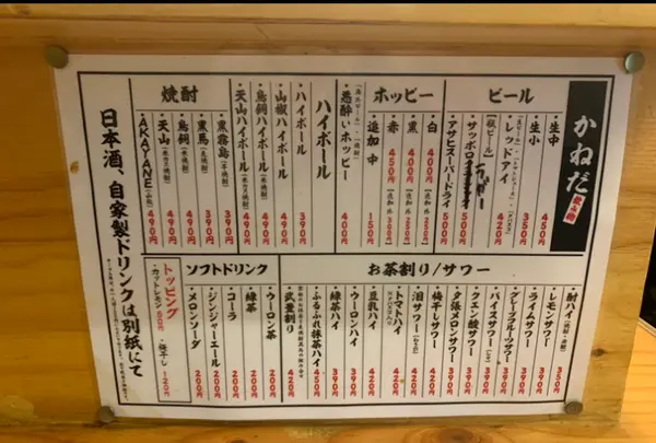大衆酒場 かね夛の写真・動画_image_417570