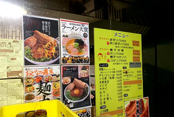 麺酒やまのの写真・動画_image_417674