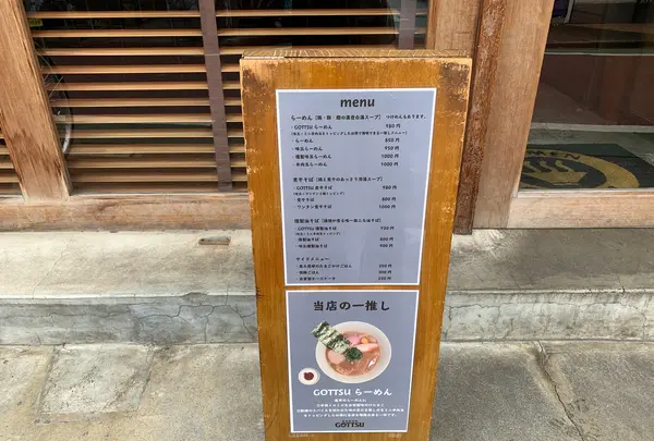 らーめん ごっつの写真・動画_image_417681
