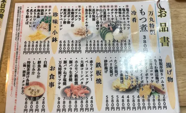 神田 万丸の写真・動画_image_417736