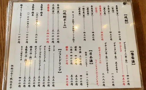 ホルモン百貨店 まる豚の写真・動画_image_417750