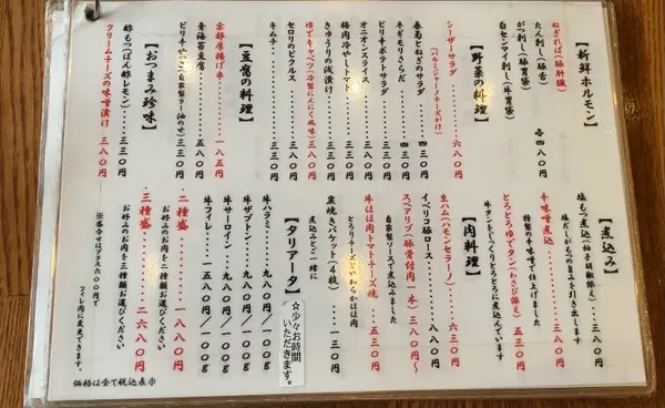 ホルモン百貨店 まる豚の写真・動画_image_417751