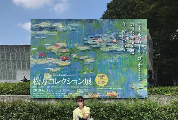 国立西洋美術館の写真・動画_image_417817