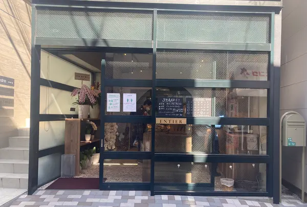 PATISSRIE BOULANGERIE ENTIERの写真・動画_image_418286