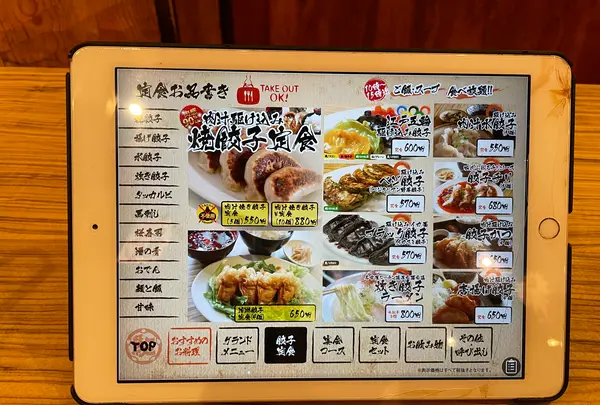 新宿駆け込み餃子の写真・動画_image_418724