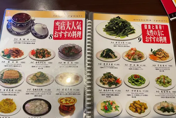 老辺餃子舘 新宿新南口店の写真・動画_image_418730