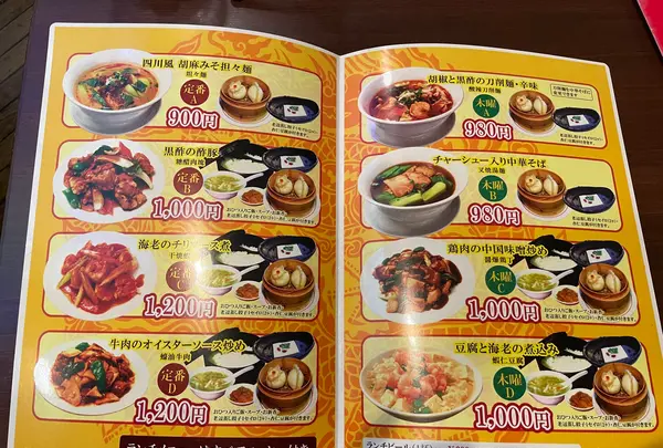老辺餃子舘 新宿新南口店の写真・動画_image_418733