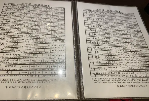 喜口屋 中目黒の写真・動画_image_418857