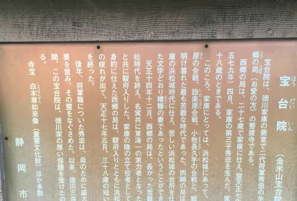宝台院の写真・動画_image_418928
