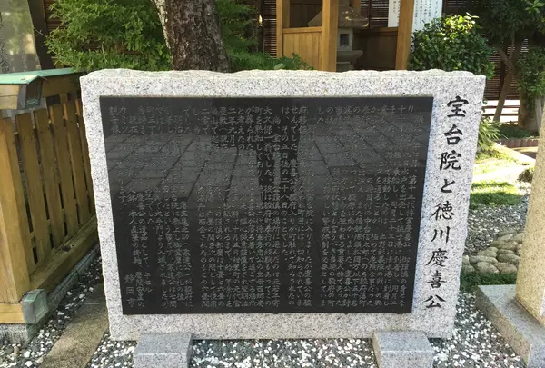 宝台院の写真・動画_image_418932