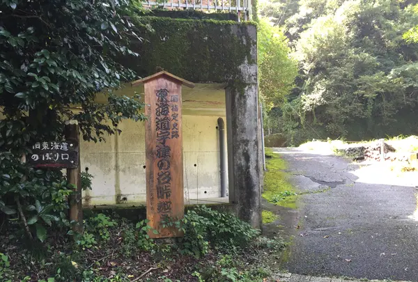 旧東海道宇津ノ谷口の写真・動画_image_419016