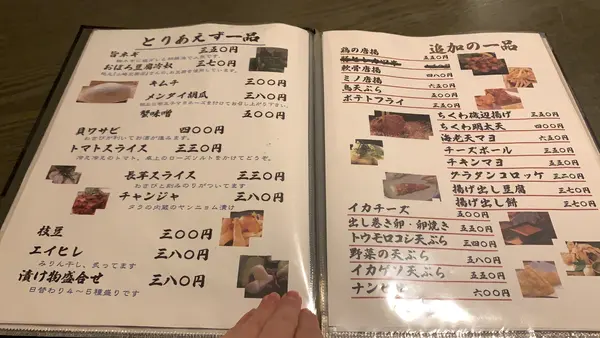 【閉業】魚庵の写真・動画_image_419067