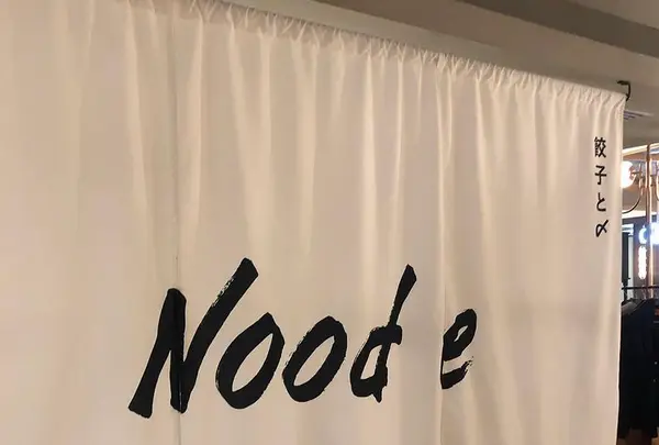 Nood e（ヌード）の写真・動画_image_419148