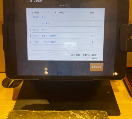 平四郎 小倉アミュプラザ店の写真・動画_image_419353