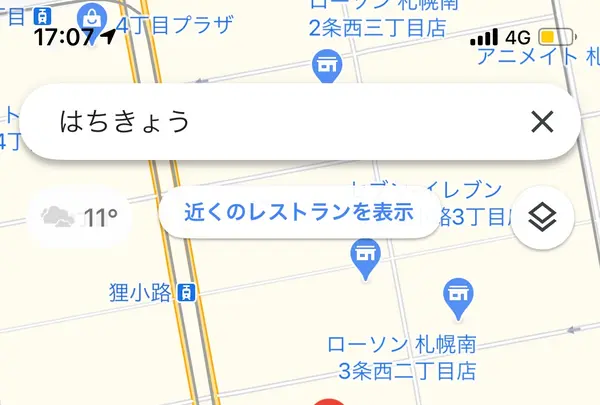 海味 はちきょう 本店の写真・動画_image_419590