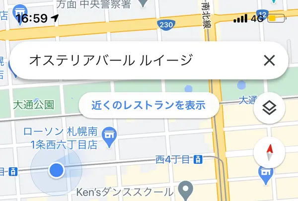 オステリアバール ルイージの写真・動画_image_419593