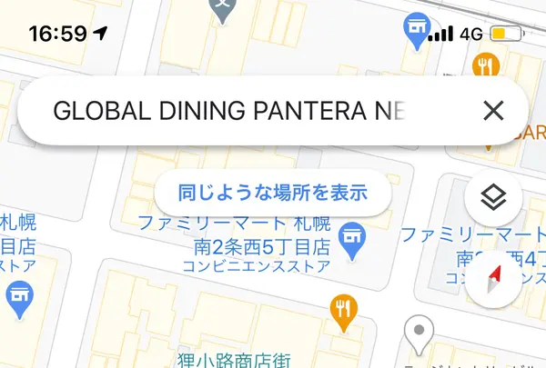 GLOBAL DINING PANTERA NEGRAの写真・動画_image_419594