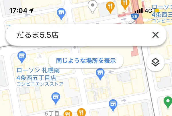 だるま 本店の写真・動画_image_419595