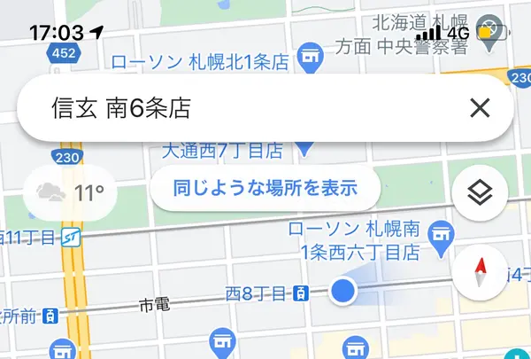 らーめん信玄南6条店の写真・動画_image_419596