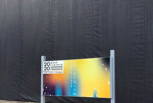 横浜美術館の写真・動画_image_419620