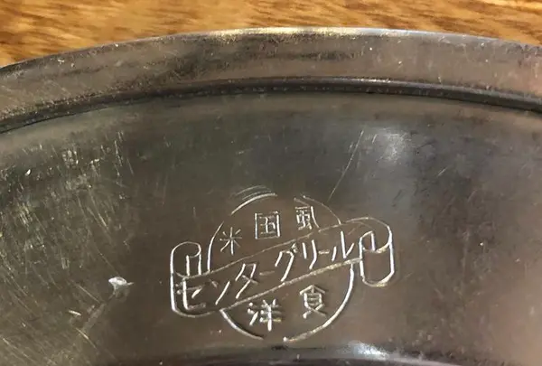 センターグリルの写真・動画_image_419663